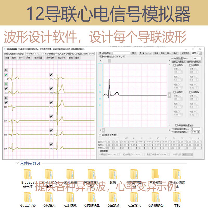 心电信号模拟器心电信号产生器心电信号模拟仪12导联监护心电图机
