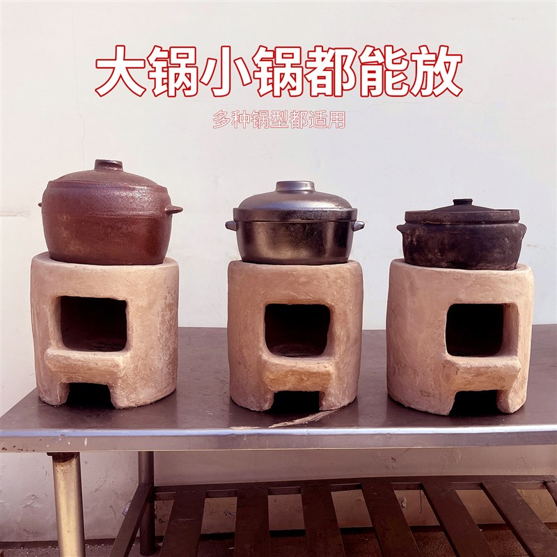 商用小泥炉炖柴火鸡泥巴炉子农家小院砂锅地锅台鸡防水烧不裂