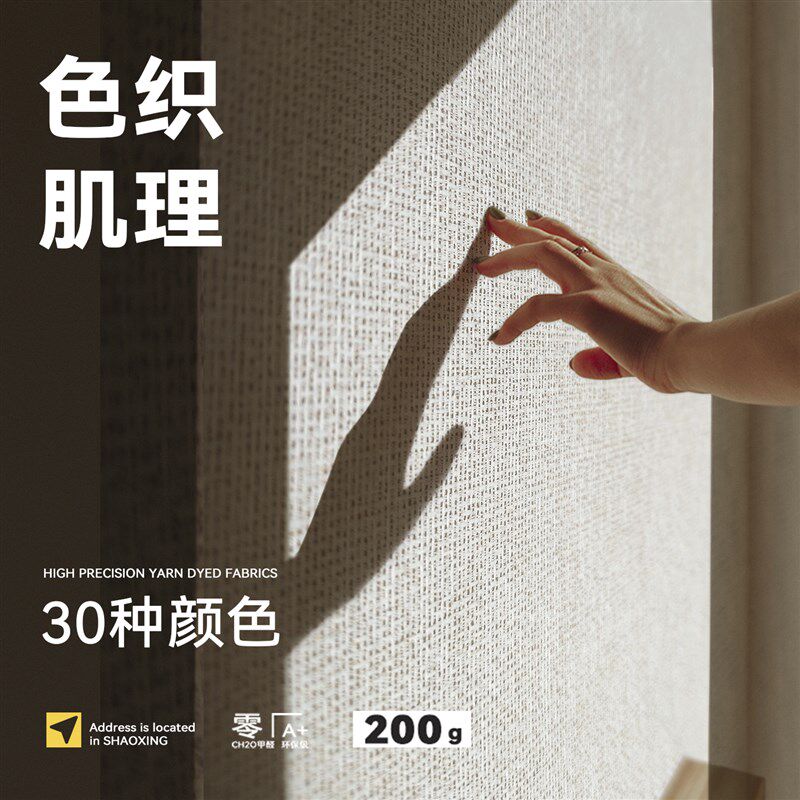 无缝壁布肌理感墙布高级感2025新款卧室客厅亚麻法式轻奢中式全屋