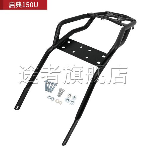 适用于升仕150D/350D/150M/350M尾架后货架启典150G1/150U1尾箱架