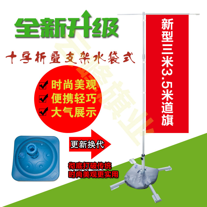 出租/租赁安装伸缩3米3.5米5/7米注水旗杆底座沙滩刀/P旗彩旗道旗