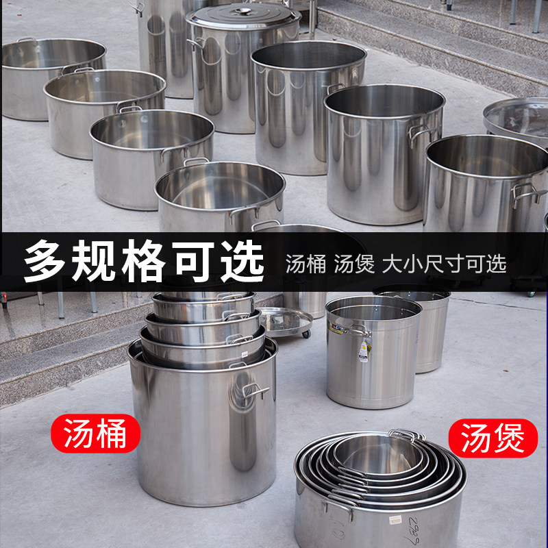 不锈钢桶圆桶大桶水桶食品级304商用大号汤桶卤水大锅卤肉汤锅煲