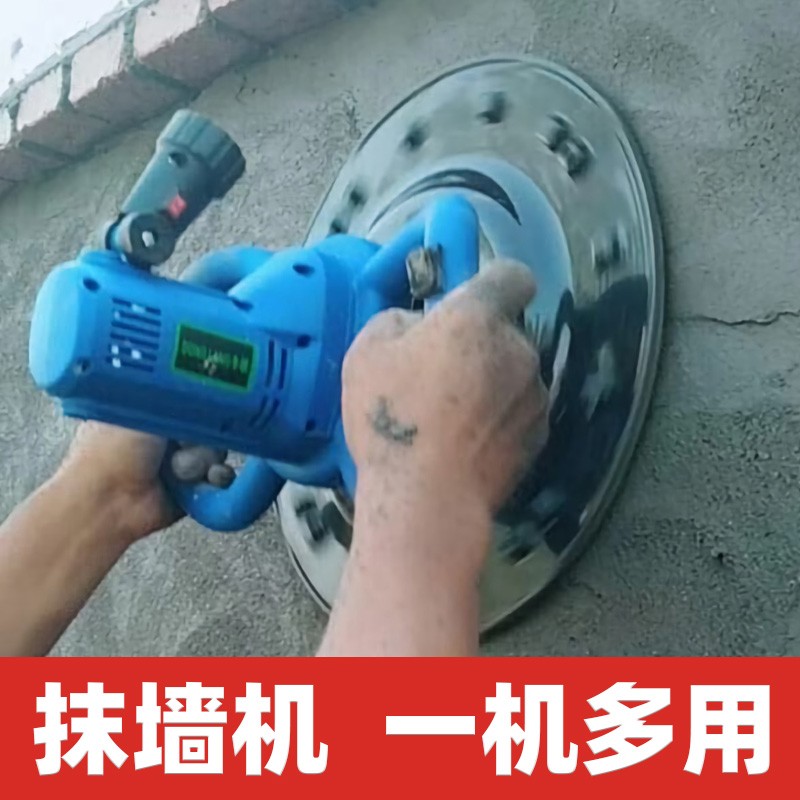 电动搓墙机小型手持沙墙机抹墙机粉墙机抹灰机电沙抹子收光抹平机