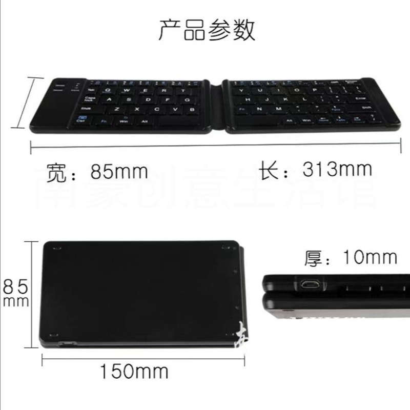 折叠蓝牙键盘适用手机平板笔记本电脑多系统兼容便携笔记本支架