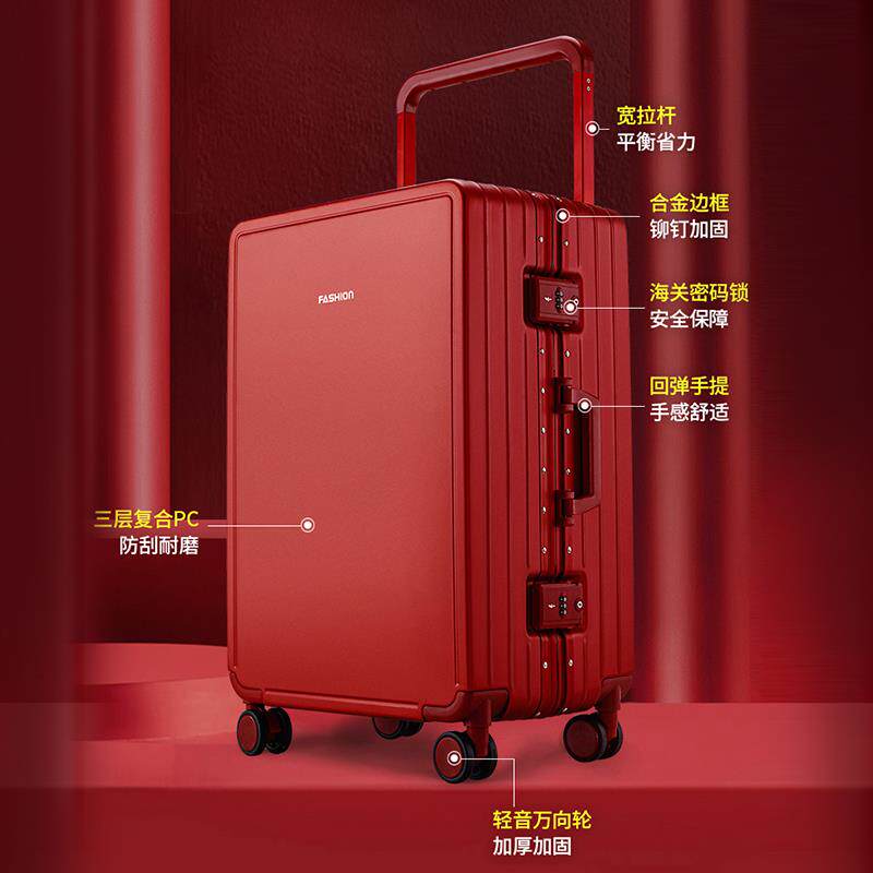 行李箱女拉杆箱铝框旅行箱万向轮20寸登机密码箱陪嫁皮箱红色结婚