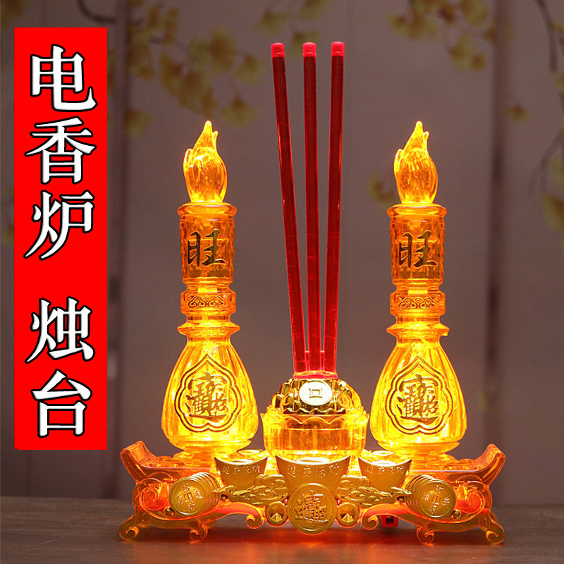 家用拜神环保电香炉礼佛无烟香电烛台佛龛佛堂长明灯莲花灯佛供灯