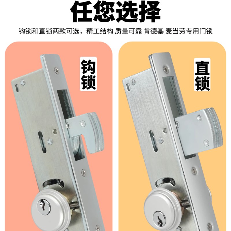 肯德基门锁有框玻璃门锁大钩锁直锁锁芯地弹门车位锁双面锁 KFC门