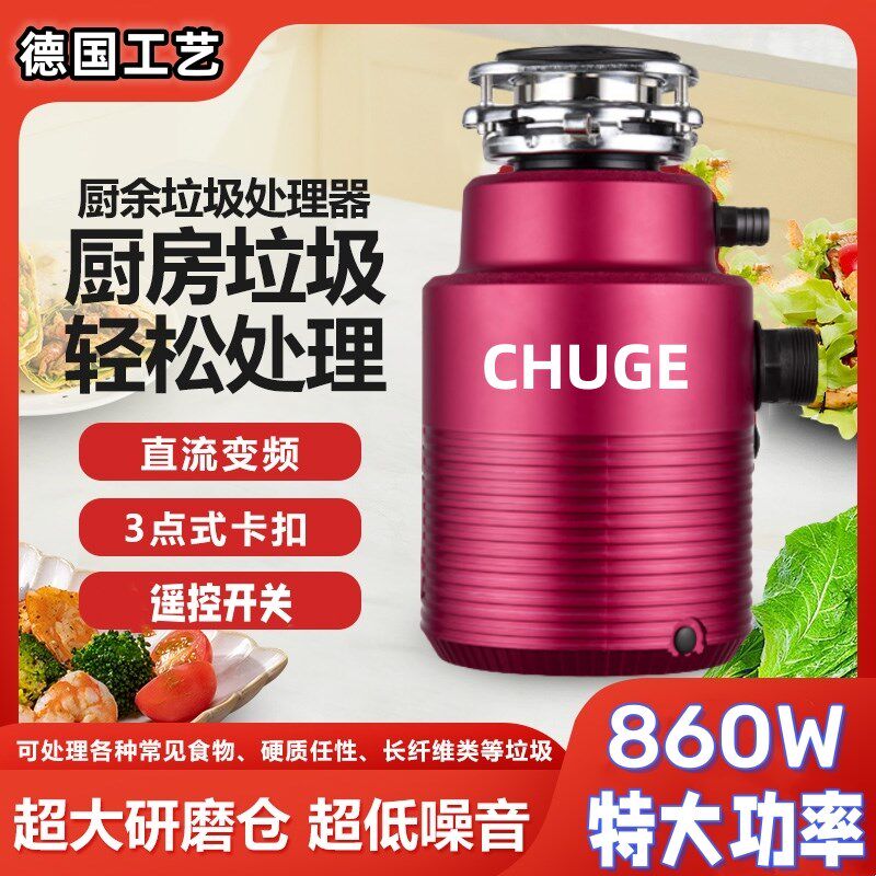 食物垃圾处理器家用厨余粉碎机厨房碎骨机水槽餐厨垃圾处理机