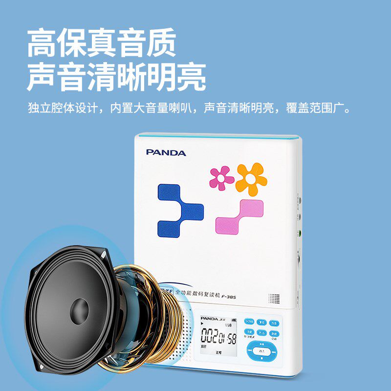 熊猫F385CD机播放器DVD光碟片光盘学生英语听力随身听学习复读机