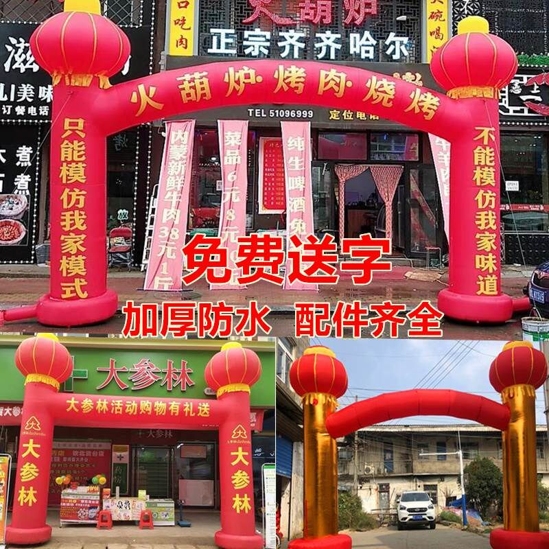 8m10米充气双龙拱门婚庆龙凤开业气球广告活动彩虹拱风机气模帐篷