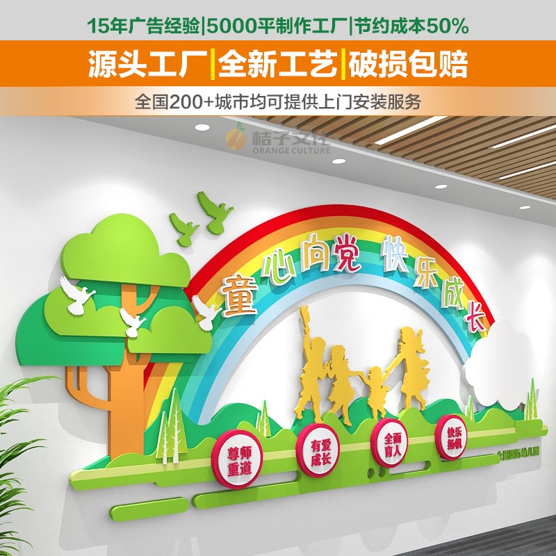 中小学幼儿园文化墙设计定制校园班级学校楼梯走廊背景形象墙装饰