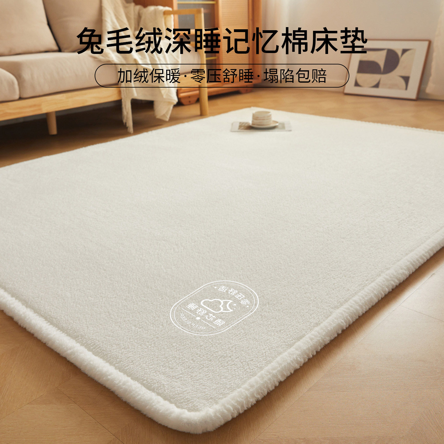 冬季加厚牛奶绒记忆棉床垫