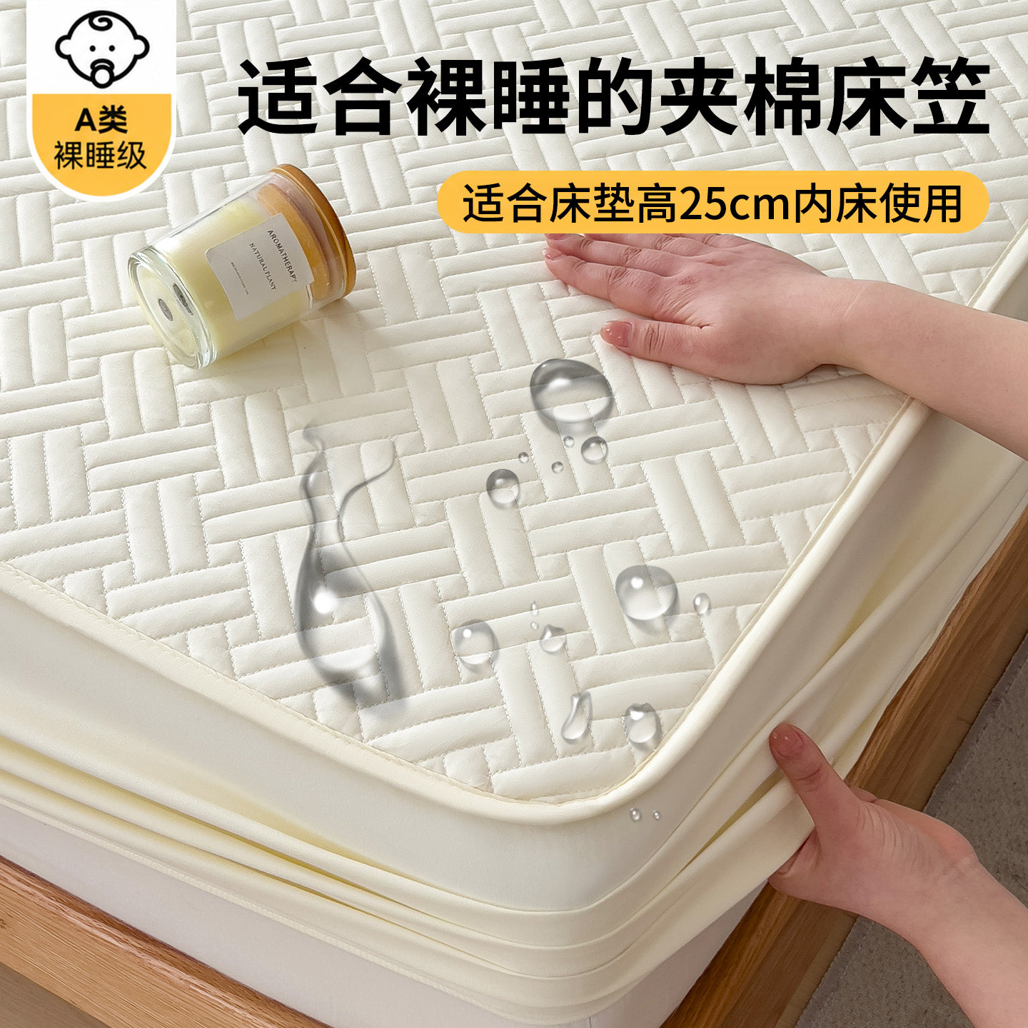 床笠床罩床垫保护罩2026新款学生宿舍单人隔脏全包防水隔尿床单套
