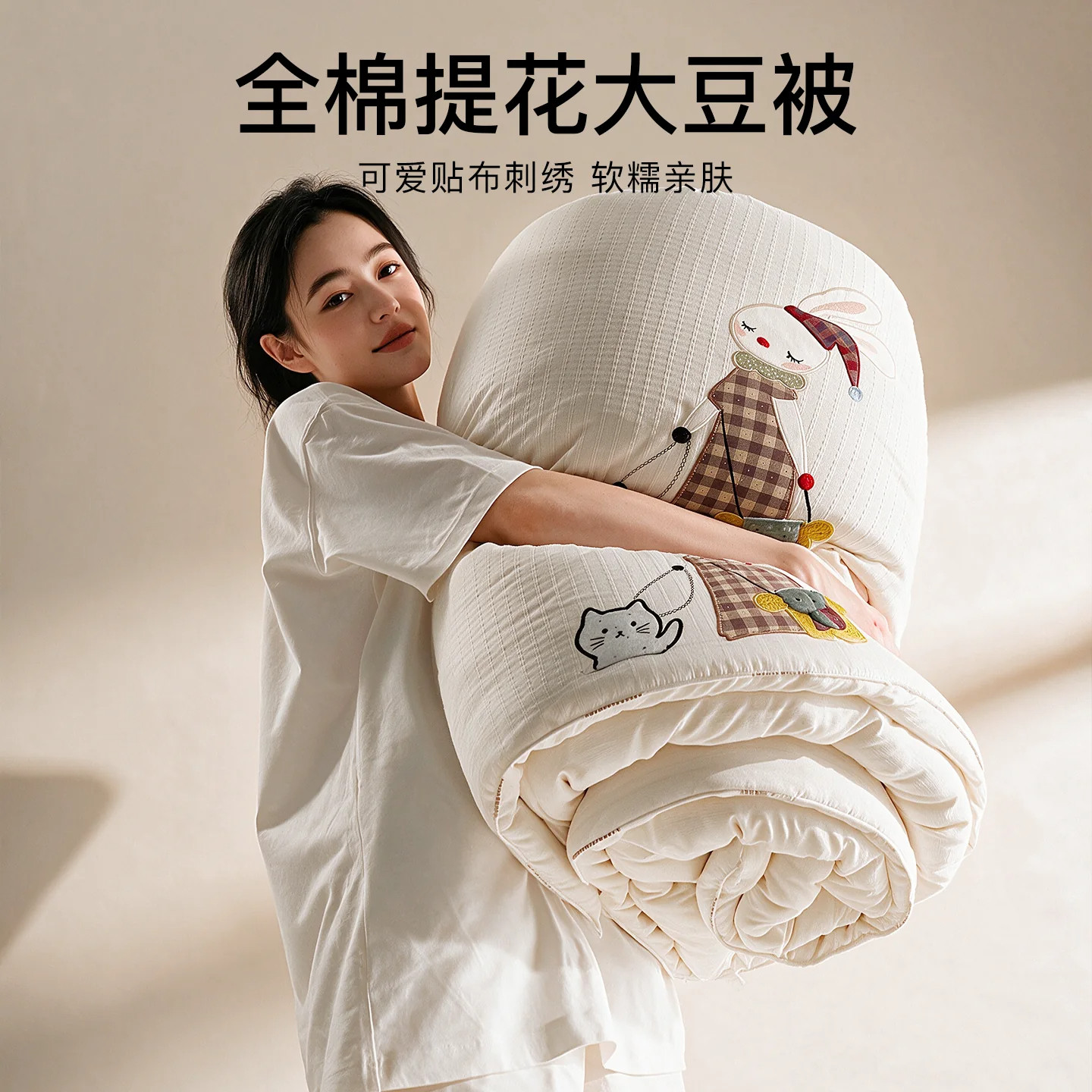 ins风全棉提花大豆保暖被