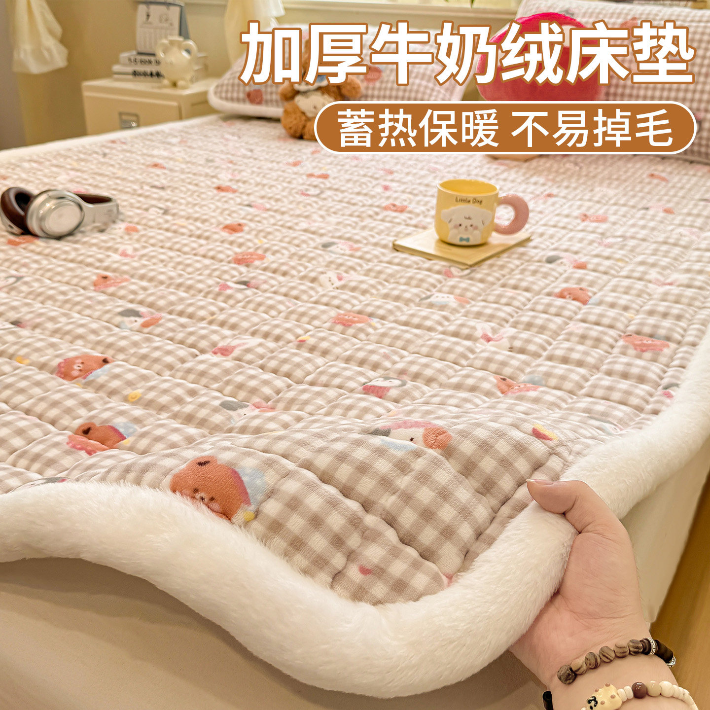 牛奶绒床垫褥子软垫家用加厚宿舍学生单人铺垫被冬季加绒毛毯床褥