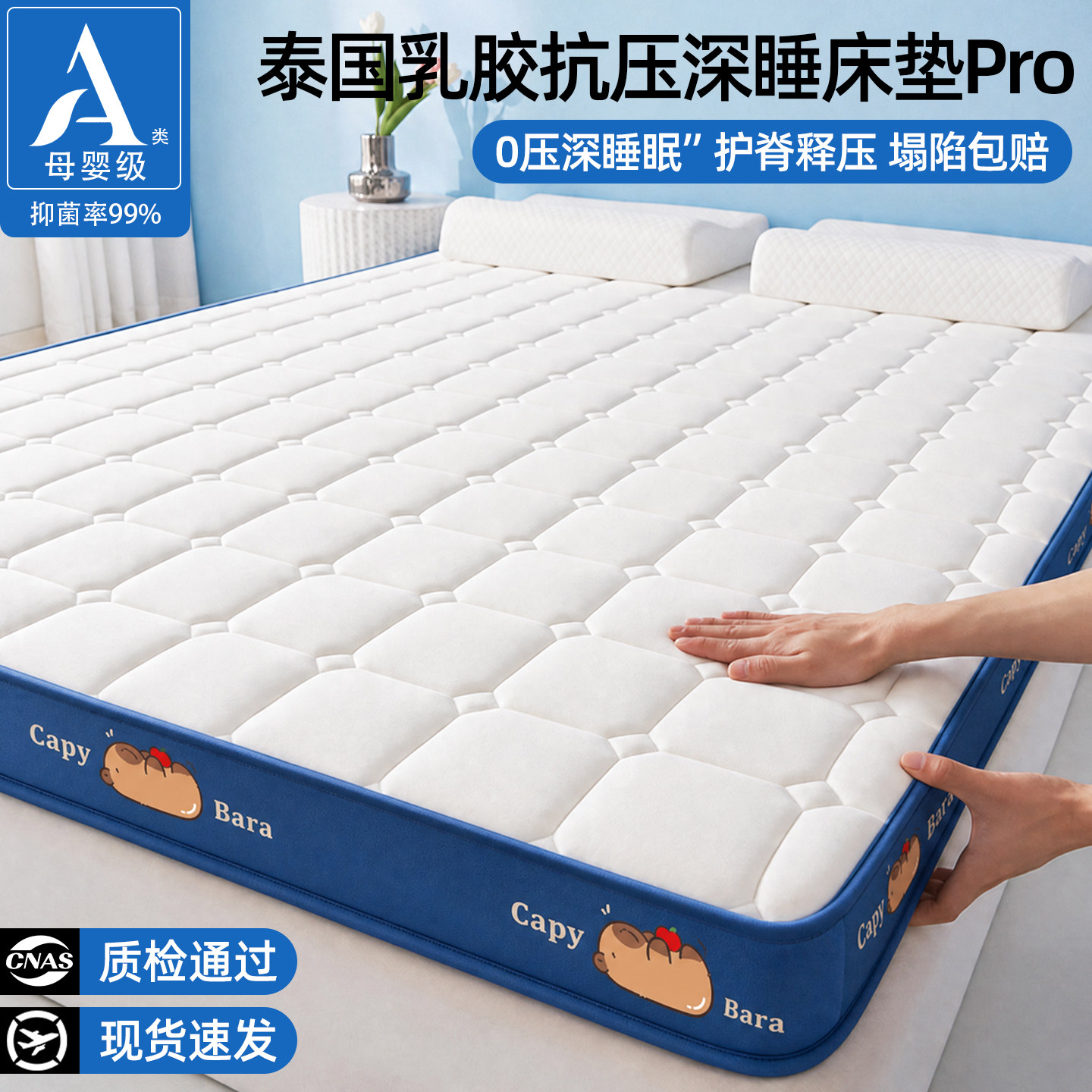 乳胶记忆海绵床垫1.5x2m租房