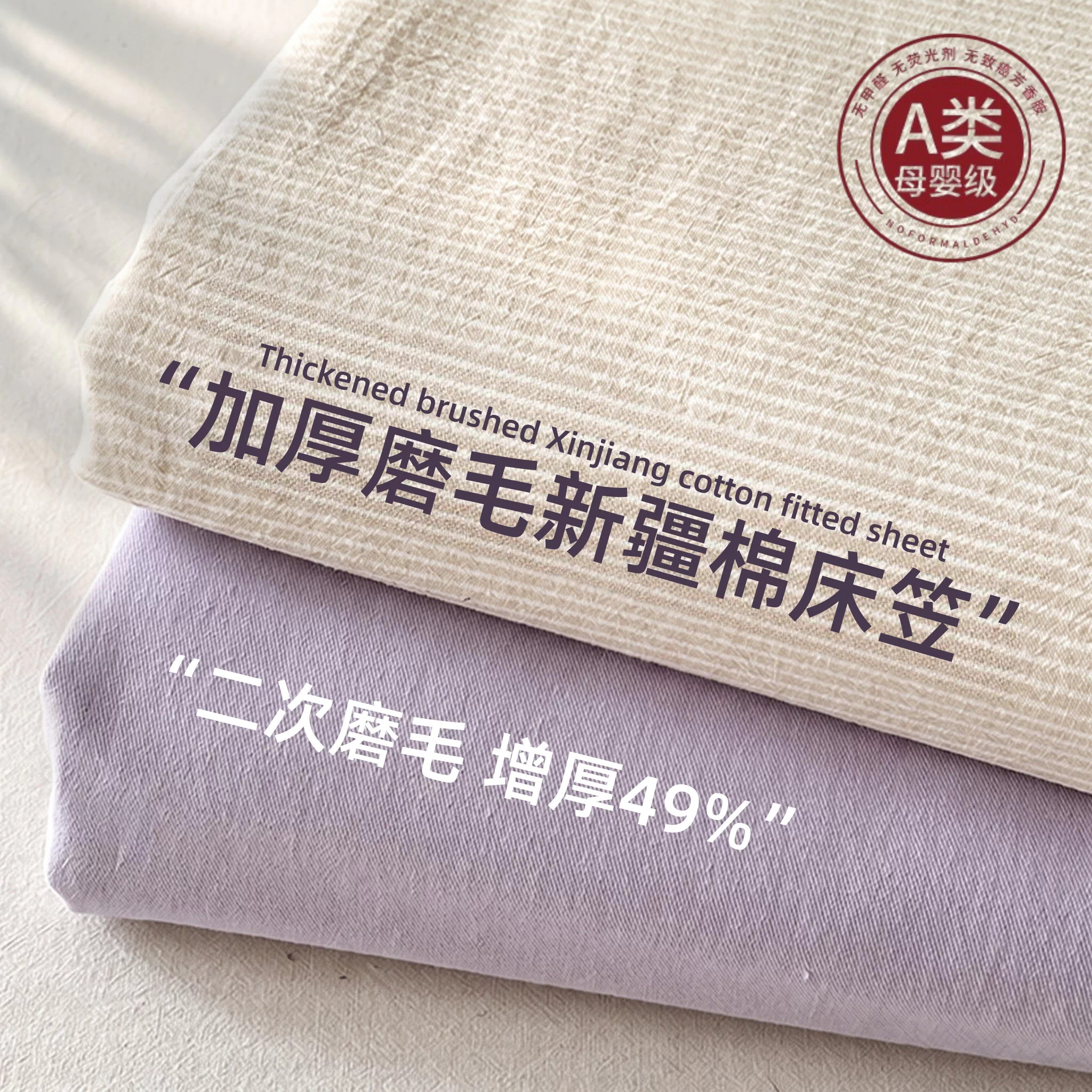加厚磨毛床笠单件纯棉100全棉床垫保护罩180x200单人床笠罩床单套