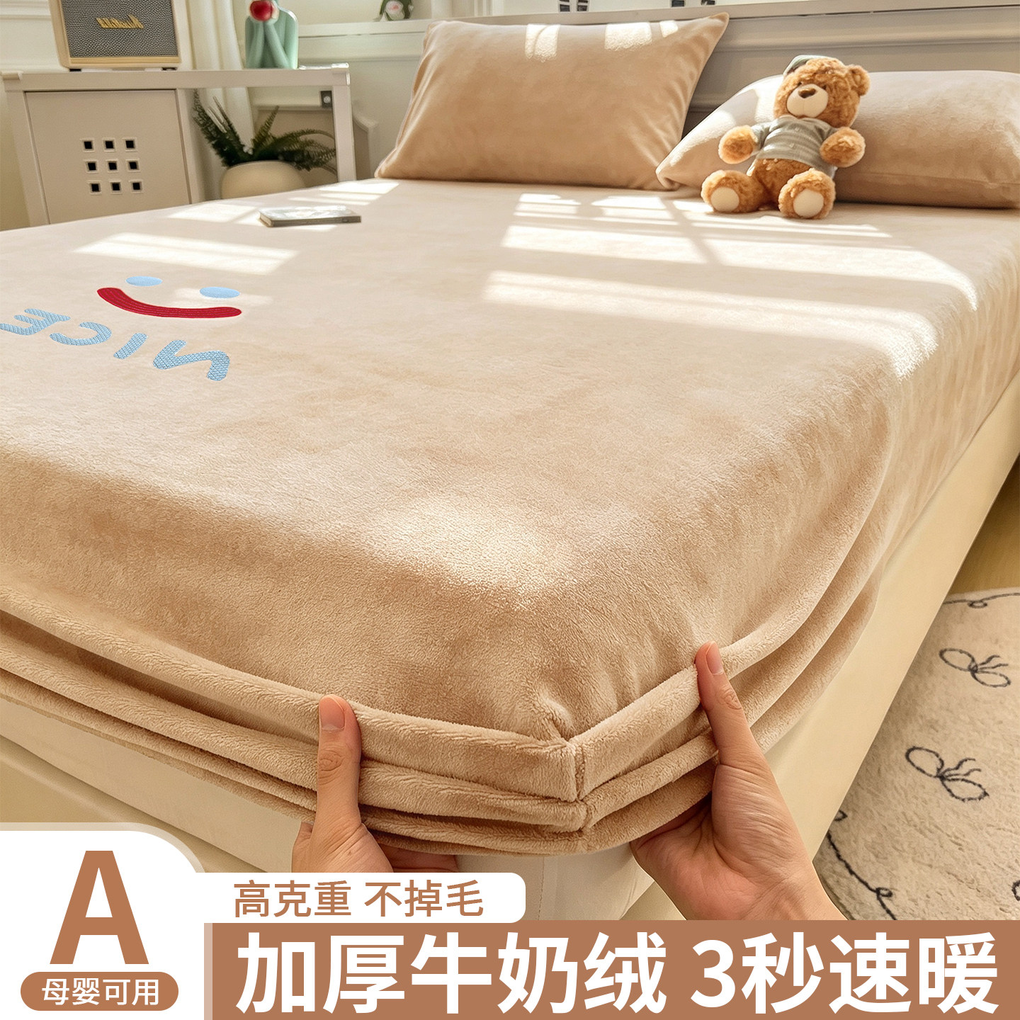 加厚牛奶绒床笠全包2026新款冬季单人宿舍保暖珊瑚绒床垫保护罩套
