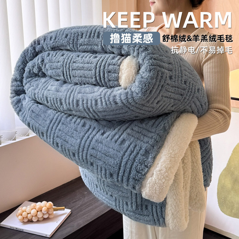 冬季加厚羊羔绒牛奶绒沙发毯