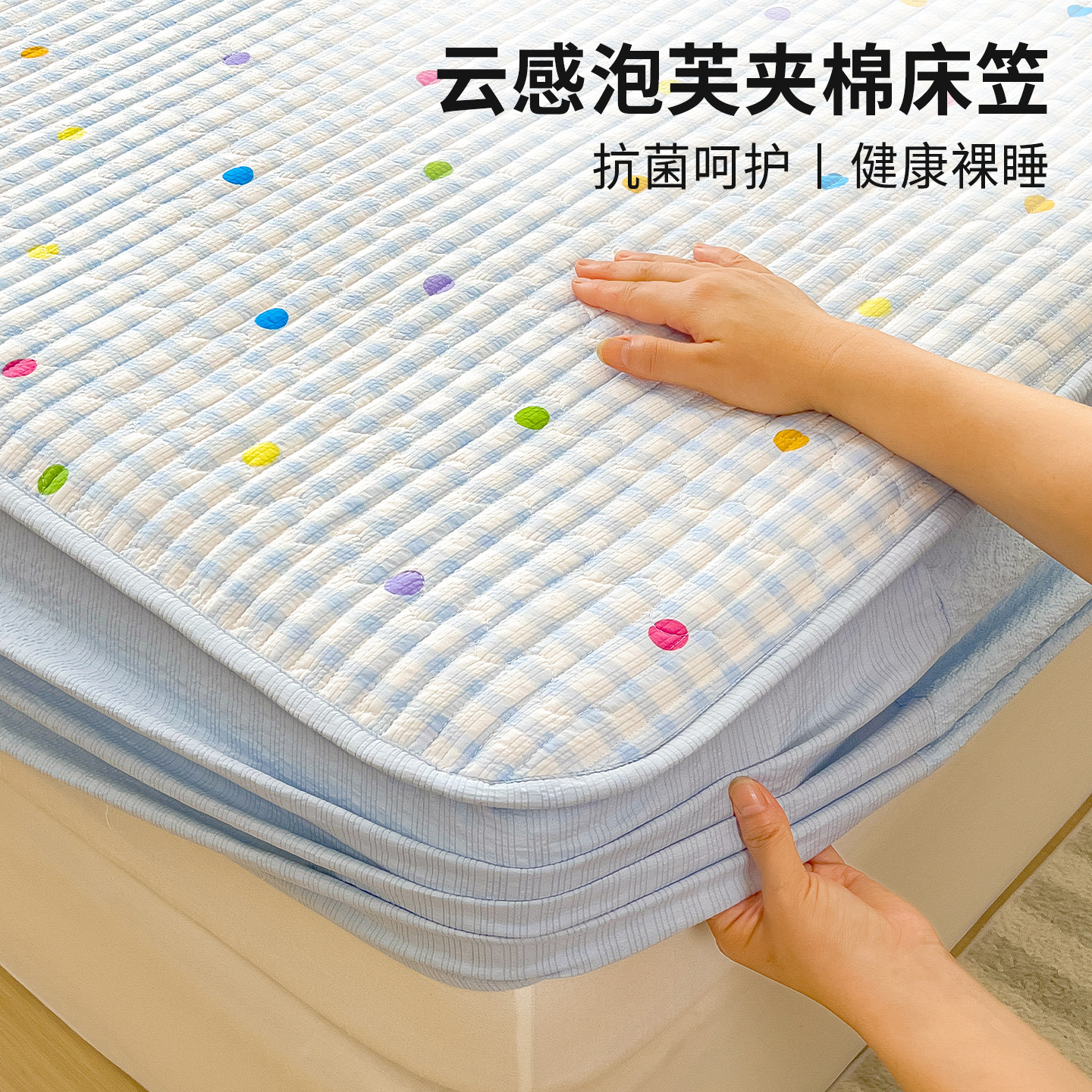 床笠床罩2026新款四季通用夹棉床套单件儿童床垫保护罩宿舍床单套