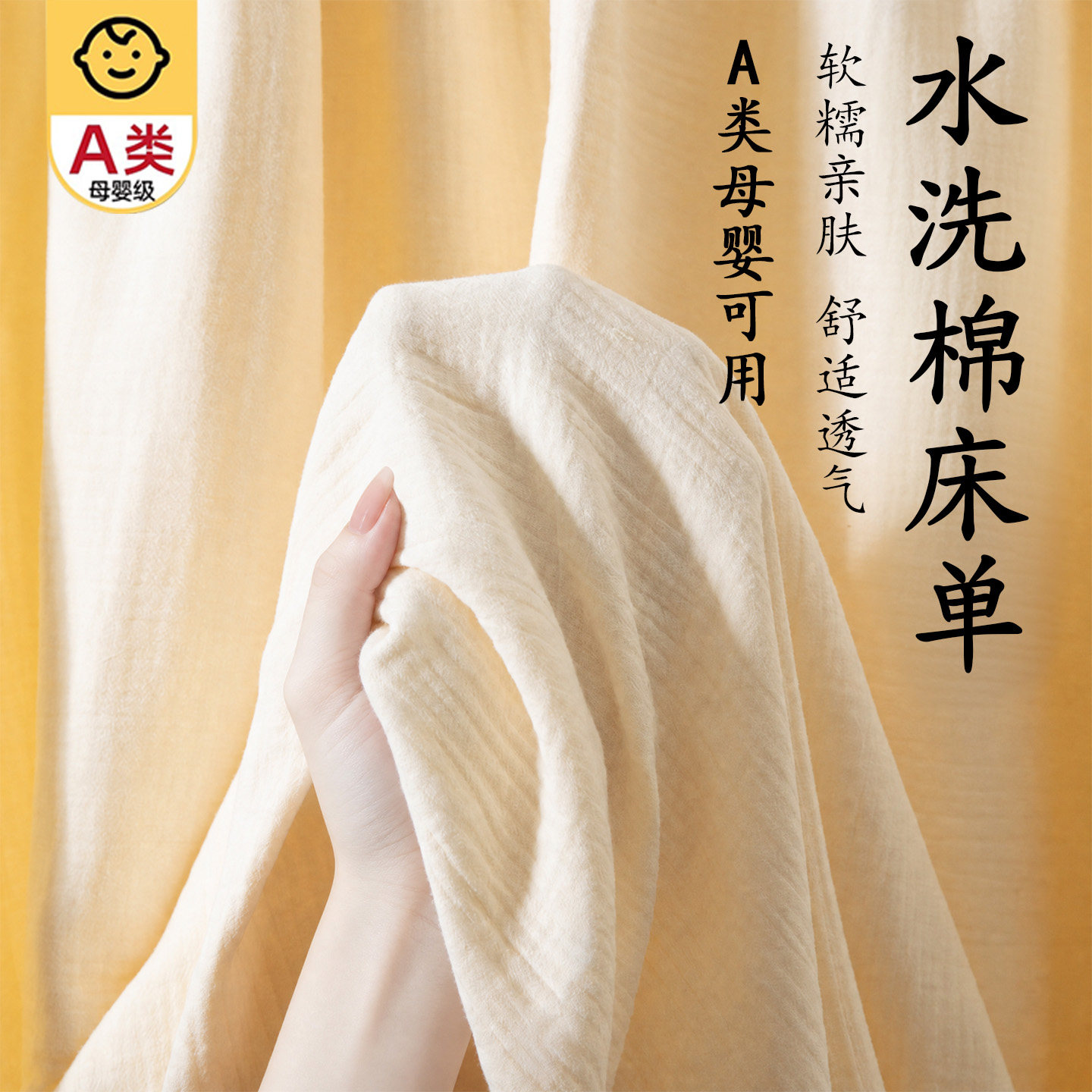 春夏水洗棉宿舍被单枕套三件套