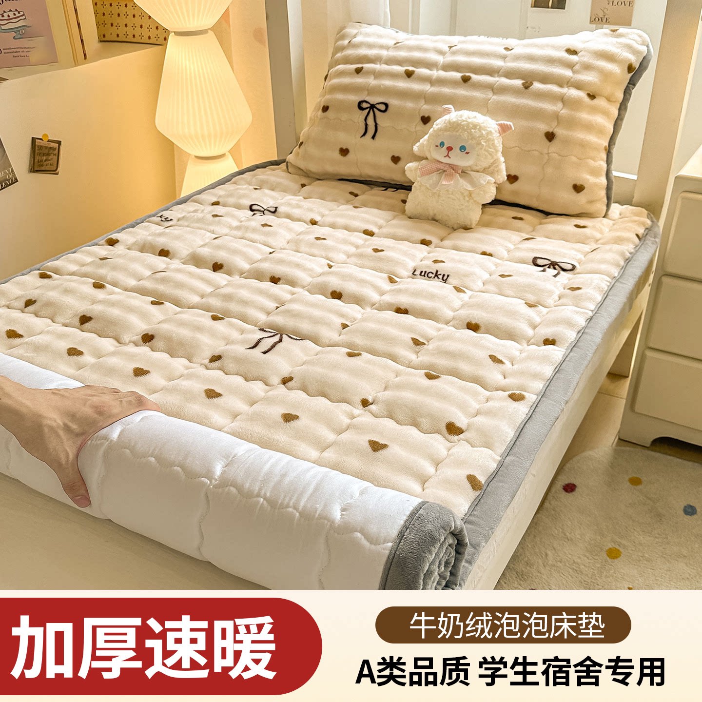 冬季牛奶绒加厚宿舍单人床褥
