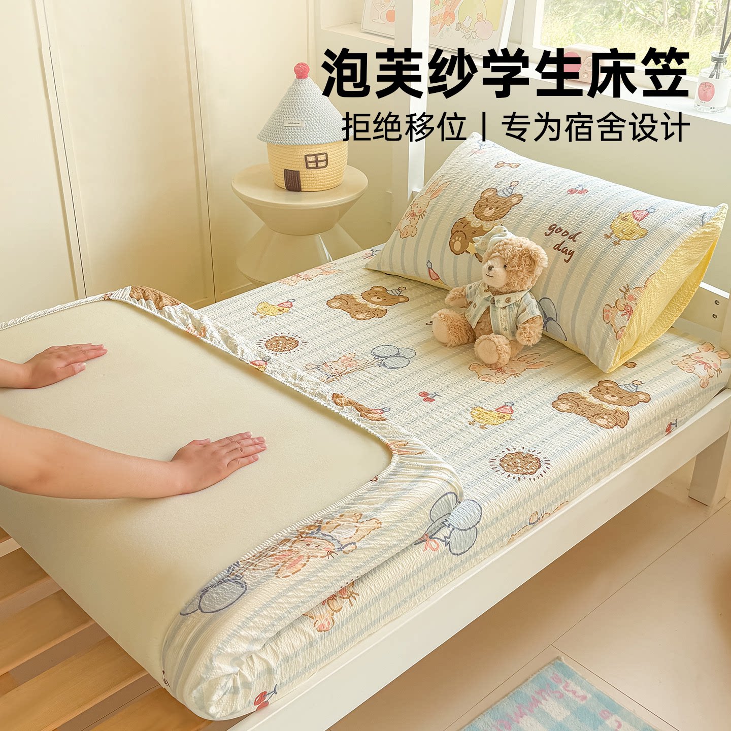 学生宿舍单人床笠保护床垫