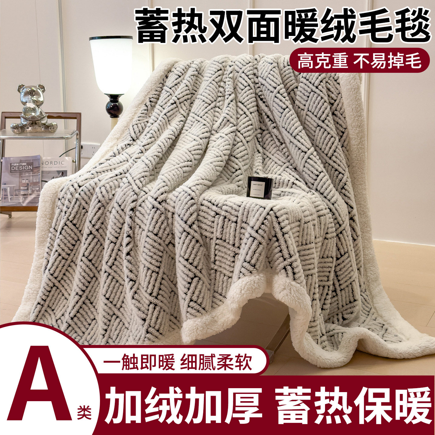 2026新款双面加绒秋冬季加厚毛毯沙发盖毯办公室午睡毯午休小毯子