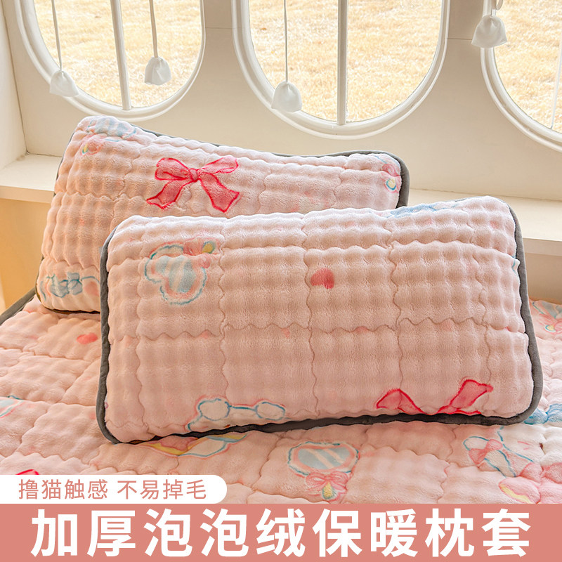 冬季加绒加厚枕头套一对装