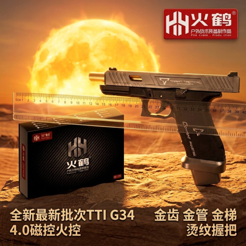 火鹤ttig34新批次电手格洛克金齿电动连发合不可发射成人玩具枪男