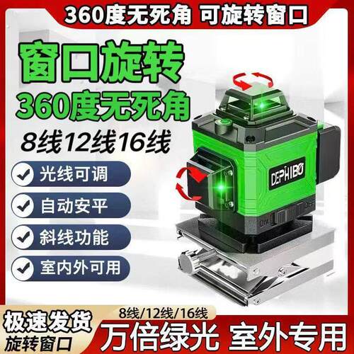莱赛 雷射水平仪绿光12线 线户外强光细线 线16线 线投线 线仪自