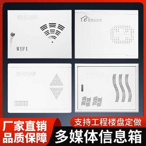 诚拓明暗装多媒体信息箱弱电箱家用光纤入户宽带光猫网路箱集线