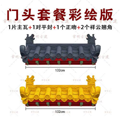 彩绘中号特厚免架子瓦树脂徽派仿古浮雕屋檐中式门头窗户雨搭装饰