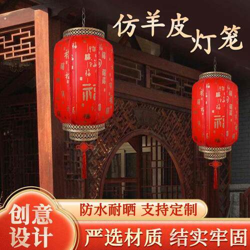2025新款太阳能户外古风羊皮吊灯家用庭院红灯笼大门口过年挂饰