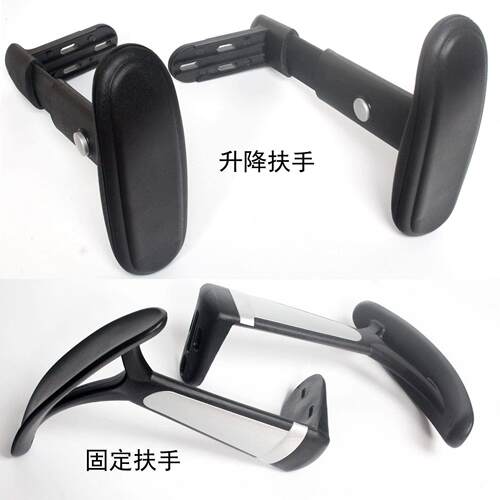 椅子扶模型公椅扶手电筒脑椅扶手网椅转椅老板椅扶模型公椅配件
