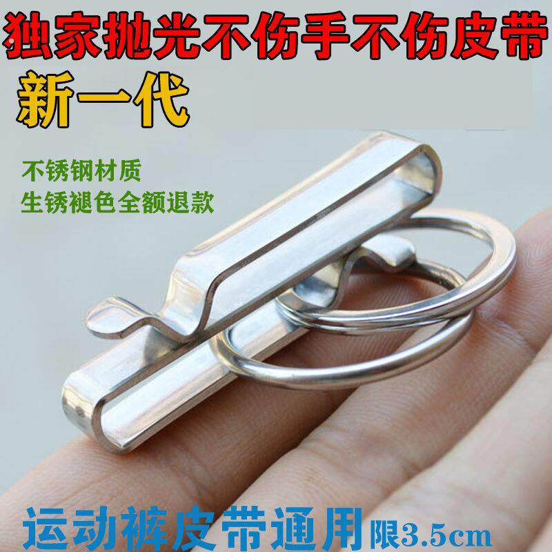 老式男款运动裤 真皮单双环男女通用 薄牛皮腰带专用 男女钥匙扣