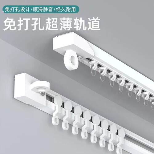 窗帘轨道免打孔滑轨侧装顶装自粘静音超薄导轨窗帘配件杆粘轨滑道