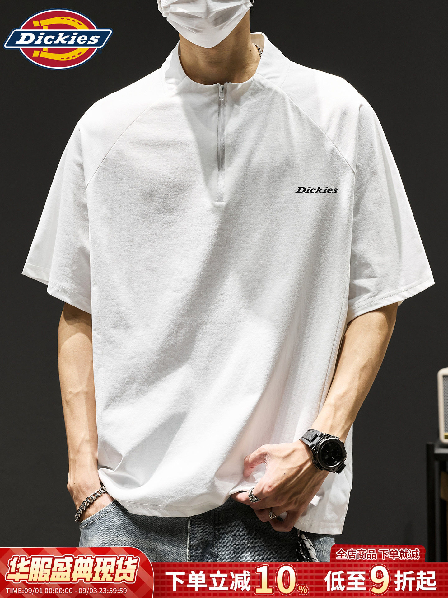 Dickies运动短袖男夏季轻薄半拉链凉感透气t恤男士立领简约风上衣