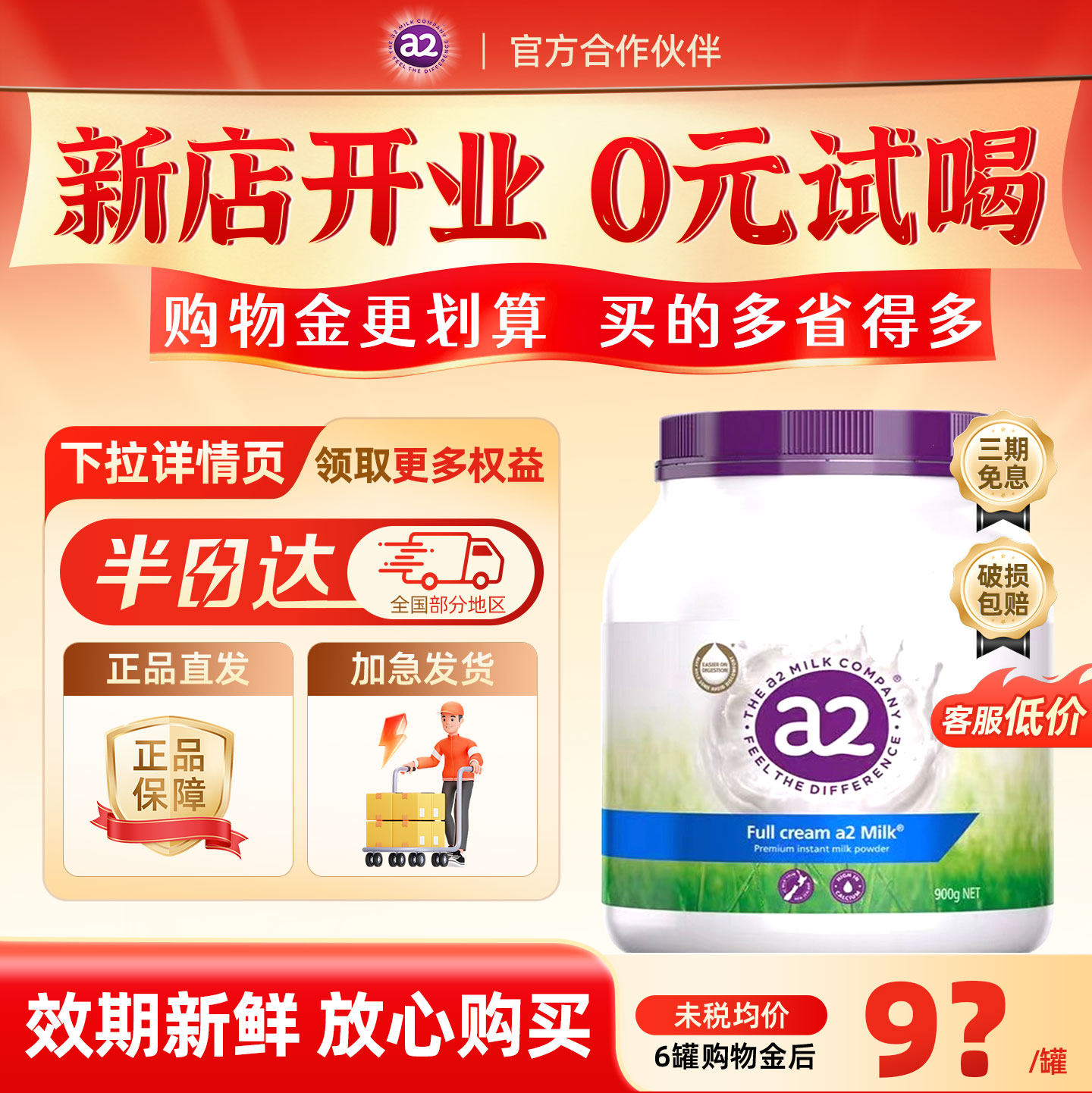 a2紫吨吨奶粉成人新西兰原装进口自护力身体补充营养脱脂全脂高钙