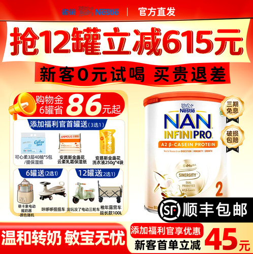 能恩全护A2二段6HMO双益生菌奶粉