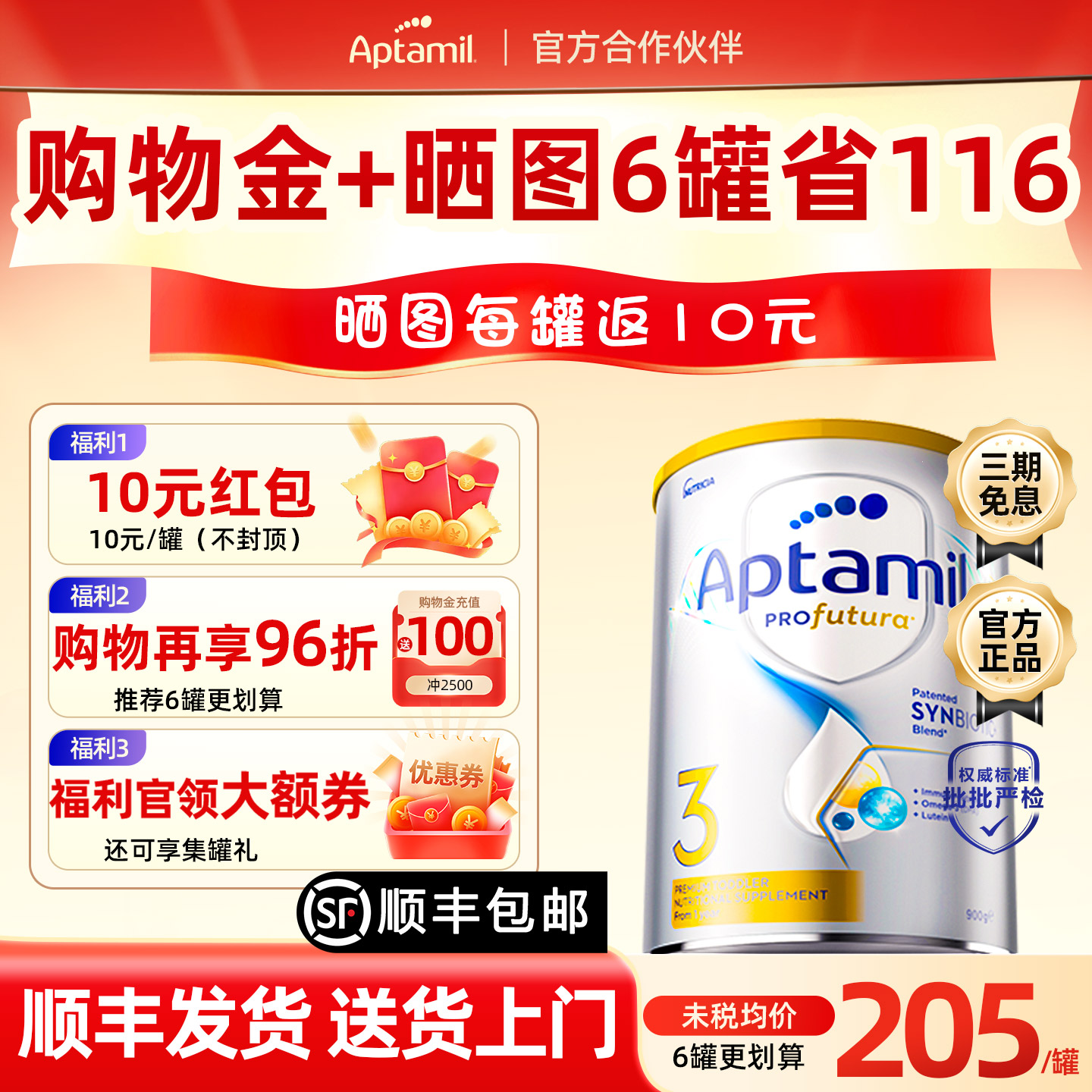 晒单返20】澳洲爱他美3段白金版铂金婴幼儿奶粉澳爱白金三段正品
