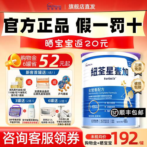 买家秀返20】港版纽荃星成长奶粉