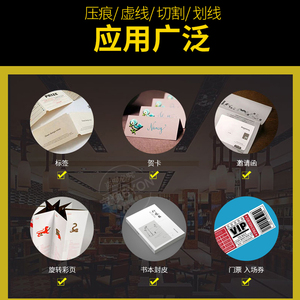 宝预(BYON)H500压痕机电动虚线点线米线翻书书脊不干胶划线封面名