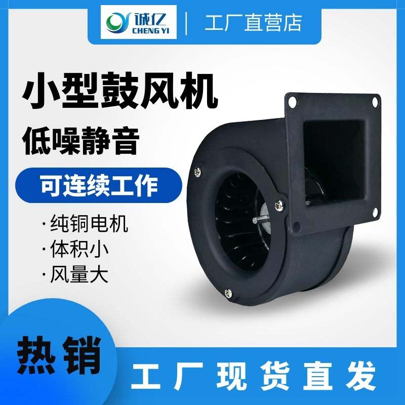 13W/20W/40W微形220V小型低噪音静音迷你采暖炉吹风排风小鼓风机