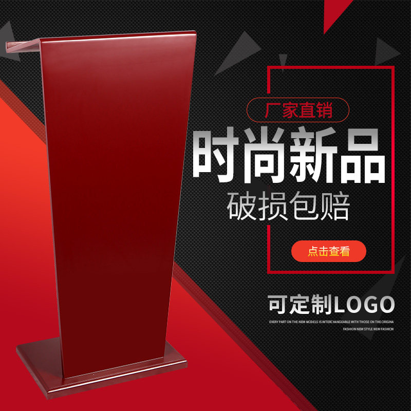 演讲台发言台简约现代酒店餐厅接待台小型迎宾咨客台会议室讲台