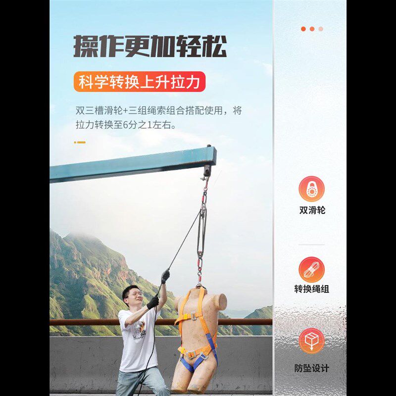 6比1省力系统套装高楼吊装吊物提拉起重上下滑轮组合上升器