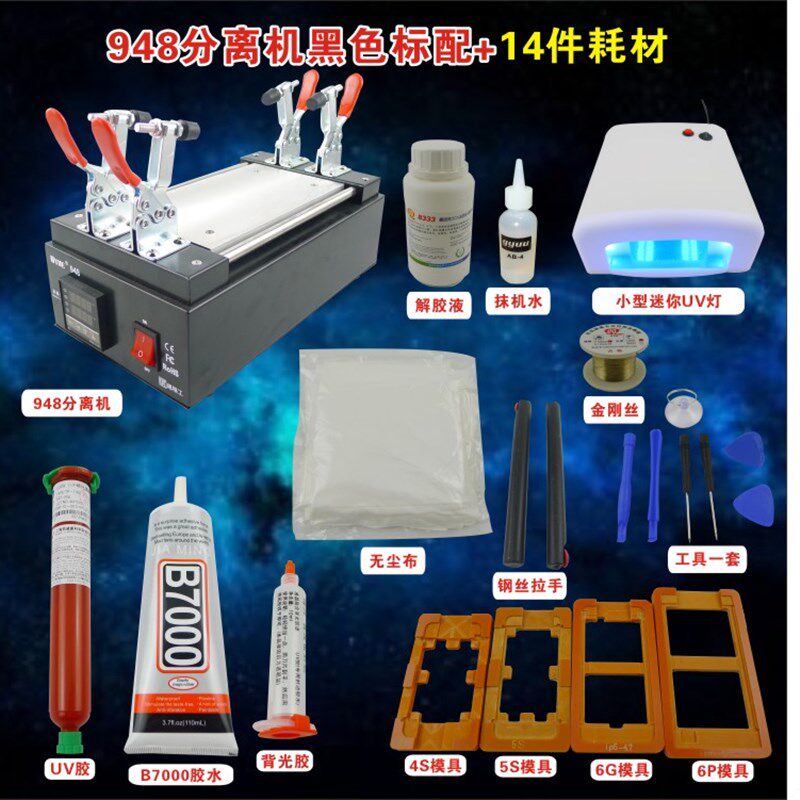 8寸液晶分离机拆屏机屏幕分离机拆分机 手机触摸屏显示屏修复机器