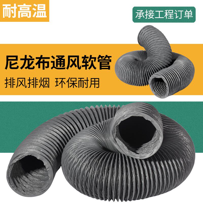 加厚耐高温尼龙布风管吸尘排气通风钢丝软管伸缩管排烟排风排气管