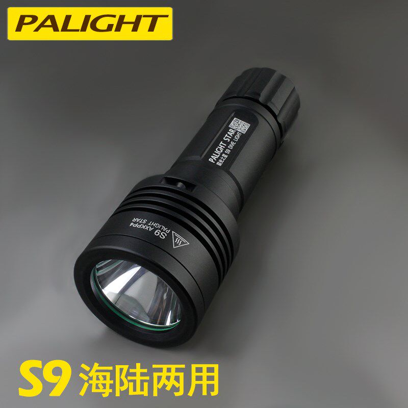 霸光S9潜水强光手电筒户外海陆专用LED远射探照灯可充电家用超亮