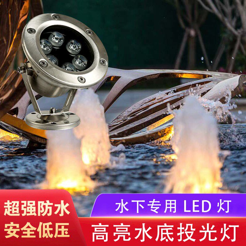 水底灯led防水鱼池水池景观7彩灯七彩灯泳池户外12V220V24V水下灯